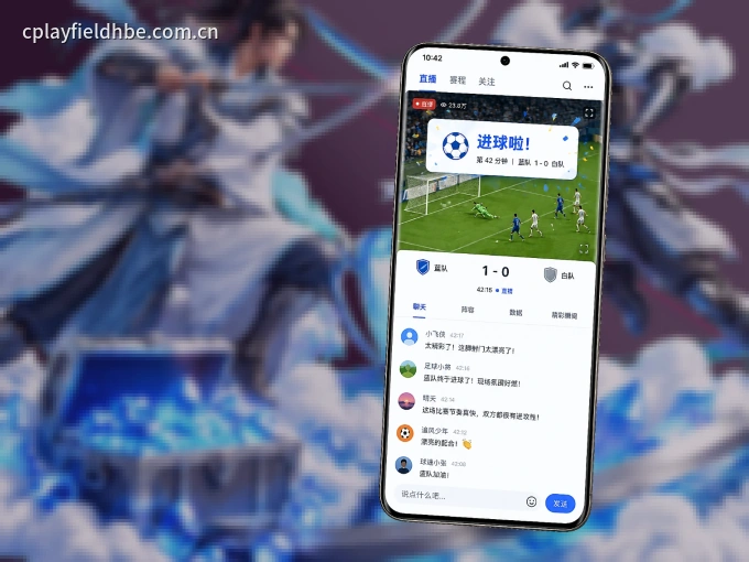 下载华体会 APP，移动看球首选